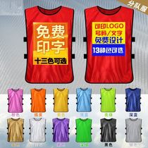 Childrens advertising quick-dry football training vest sleeveless basketball confrontation vest expansion Sports mens and womens vests