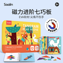 saalin Sharin Magnetic Magnetic Seven-Board Intellectual Puzzle Children Puzzle Kindergarten Elementary Students 1st Grade Magnetic Toys