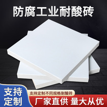 Acid-resistant brick anti-corrosion industrial acid-base tile power plant chemical pool workshop special thickened pressure-resistant plain white brick