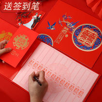 Wedding gift book book registration sign-in book General Xi Bo guest guest gift list wedding supplies