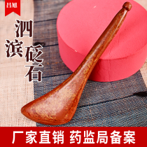 Red bianstone plate scraping plate face face pull tendon rod Chang Xu Red Bianstone body scraping scraping face lift