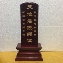 Solid Wood Tablet ancestors ancestors spiritual pastels ancestral temples Buddhist handicrafts