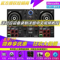Hi cool music DJ disc controller entry-level player novice computer DJ disc player