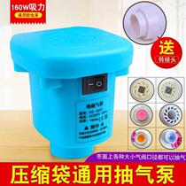 Electric pump vacuum pump-free air extraction compression bag suction storage bag special compression bag machine electric pump