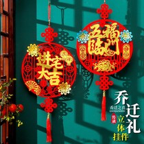 Joe Accommodate Joymento Solid Decorative Wall Sticklein to Residence Grand Gee Door Pendant New Residence Placement supplies Back-to-glue