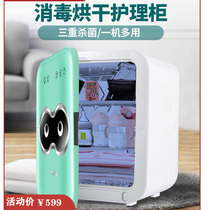 UV disinfection cabinet box small bottle mobile phone baby clothes dryer Household baby clothes disinfection machine