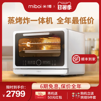 Fangtai Mibo MK01 steaming oven Desktop electric steamer oven Household all-in-one machine small magic box