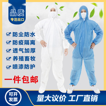 Disposable protective clothing overalls hit pesticide conjoined with cap dustproof and waterproof farm pig farm spray paint isolation gown