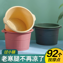 Foot soaking bucket household calves dormitory health massage plastic thickened deep foot bath bucket foot washing basin artifact