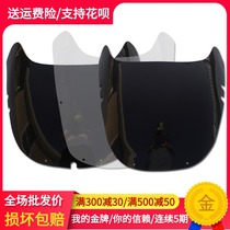 Suitable for Yamaha FZR250 snare drum horse big drum horse crystal light 250 front windshield deflector windshield