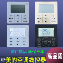 Suitable for Midea central air conditioning wire controller switch panel touch screen control cool wind 45 core original manipulator