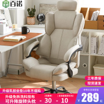 Computer chair home comfortable e-sports chair sedentary anchor seat study desk leisure swivel chair live backrest chair