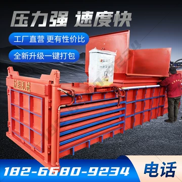 卧式液压打包机-卧式液压打包机促销价格、卧式液压打包机品牌- 淘宝