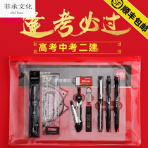 Deli test set special entrance examination college entrance examination postgraduate entrance examination civil servants study university one construction two construction stationery answer pen big gift bag a set of student pencil tools gift box bag