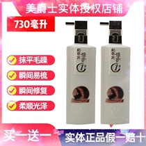 Meijue Hyaluronic Acid Straw hair repair No 1 smooth conditioner hair mask repair dry hot dye damage