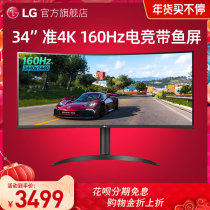 New product] LG 34WP65C 34 inch quasi 4K curved surface 160Hz E-sports with fish screen display 1Ms super clear 21:9 with audio HDR lifting narrow frame game Office