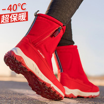 Northeast Xuexiang snow boots men and women couples waterproof anti-skid cold-proof 40 degrees Harbin tourism warm equipment