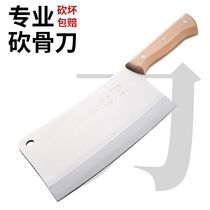 Forged stainless steel thickened commercial chopping knife bone cutting knife home butcher selling meat chop pork trotter ribs knife