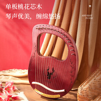 CEGA16-string Lyya piano harp Portable lyre19-string small lyre Beginner Konghou niche musical instrument