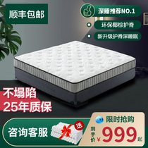 Yalan You degree latex mattress 1 5 meters 1 8m bed soft and hard dual-use independent spring Simmons coconut palm mat 20cm