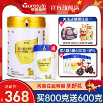 Yam Jin resistance infant baby baby goat milk powder 1 segment 800g infant formula 0-6 month flag ship shop official website