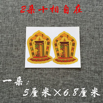 Ten Phases Free Sticker Buddha Sticker Tibetan Mini Ten Phases Free Luck Sticker Mobile Phone Sticker Car Window Sticker