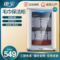 Canbo Kangbao MPR60A-5 towel cleaning cabinet vertical commercial mini beauty salon Barber Shop bath towel cabinet