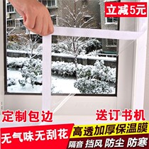 Winter window weatherproof film sealing window sealing strip thermal insulation cold-proof double-layer doors and windows windshield artifact plastic sheet