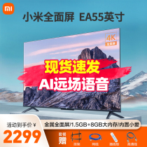 Xiaomi TV EA55 2022 55-inch 4K ultra HD metal full screen smart voice LCD TV