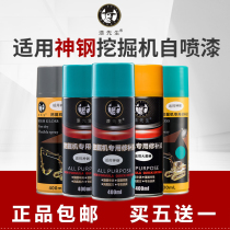 Kobelco excavator self-painting Super 8 Super 10-3 Bumblebee (imported)Scratch repair special hand painting