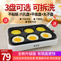 Cai chef omelette egg artifact automatic breakfast machine omelette electric fried egg small pot plug-in electric potting egg small pot