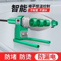 Hot-melt instrumental PPR water pipe hot-melt machine Number of heat containers Water-electric engineering Home Interface Docking