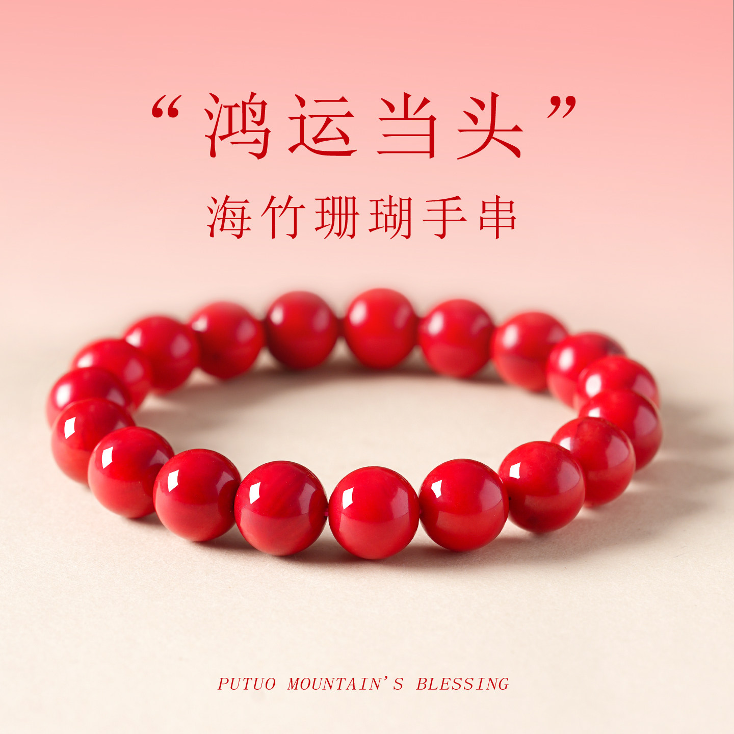 海竹珊瑚手串-海竹珊瑚手串促销价格、海竹珊瑚手串品牌- 淘宝