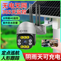 Solar camera No electricity no net Outdoor mobile phone remote commercial 360 degree no dead angle HD 4G monitor