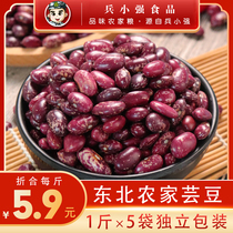 Bing Xiaoqiang Northeast Farmhouse Flower Kidney Beans 5 Jin New Beans Red Peas Rice Bean Rice Cooking Porridge Flower Kidney Beans