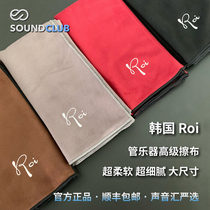 Roi music high-end musical instrument wipe cloth flute clarinet sax black tube cleaning cloth wipe