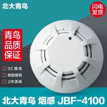 Beida Blue Bird Smoke JTY-GD-JBF-4100 Point Type Photoelectric Smoke Fire Detector JBF4100 Smoke Sense