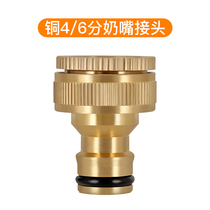 4 points and 6 points universal faucet joint water inlet pipe universal multi-function conversion ground water pipe hose agricultural quick connection