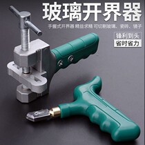 Porcelain tile opener tile cutting artifact glass knife cutting opener portable cutting tool