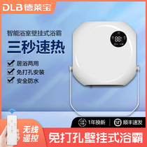 Delabao wall-mounted bath heater air heating bathroom smart small bathroom treasure wall heater free of installation