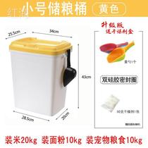 Dog food barrels 40kg cat food sealed storage barrel box 10kg15kg moisture-proof fresh mildew-proof insect antibacterial