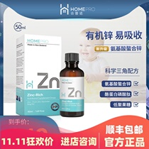 (Consultation more favorable) HomePro of Puno infant zinc drops baby zinc zinc liquid 50ml