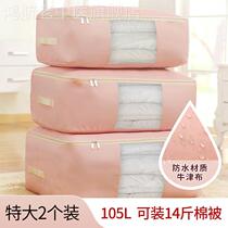 Clothes Bag Dust and Moisture and Seal Household Transparent Travel Bag Oxford Clothing Bag