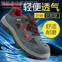 Honeywell Lau Shoes Men Four Seasons of Workshoes Insulation Shoes Breakout Anti-Slaying and Piercing Steel Bag