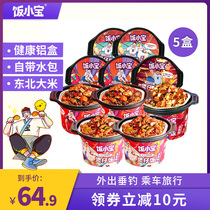 Rice Xiaobao self-heating Chai rice 5 boxes of self-heating rice lazy fast food ready-to-eat non-cooked convenience lunch fast food