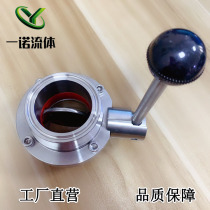 Yinuo 304 stainless steel quick-loading butterfly valve Sanitary food clamp manual chuck quick-connect