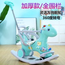 Rocking horse Trojan childrens rocking horse combination two-in-one baby year old gift large thick 1-6 year old rocking chair Trojan