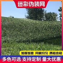 Camouflage tape Tape bandage Modified adhesive cloth Self-adhesive non-woven fabric Outdoor camouflage mesh Cotton strip cloth tape