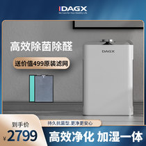France DAGX X2 air purifier household bedroom in addition to formaldehyde secondhand smoke particulate matter Hair fog-free humidification
