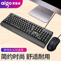 Wired keyboard and mouse gaming computer desktop notebook Home Office business keyboard and mouse set mute